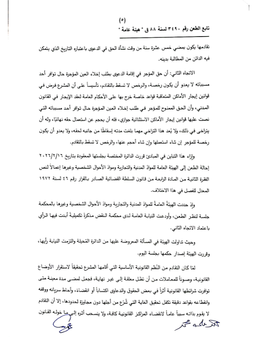 5 عيلى