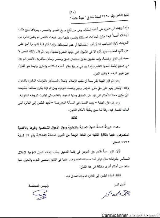 10 عيلى