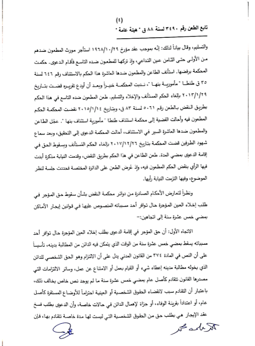 4 عيلى