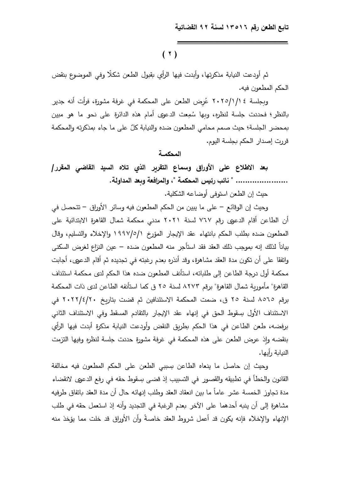13 عيلى