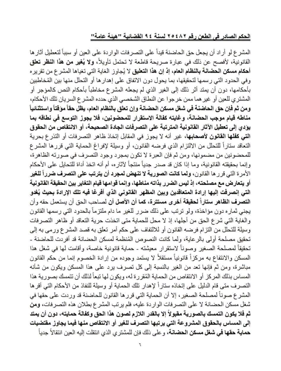 6 عيلى