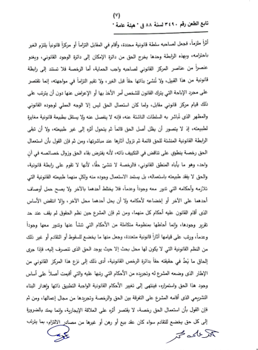 7 عيلى