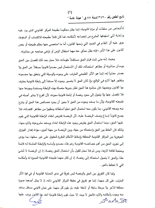 6 عيلى