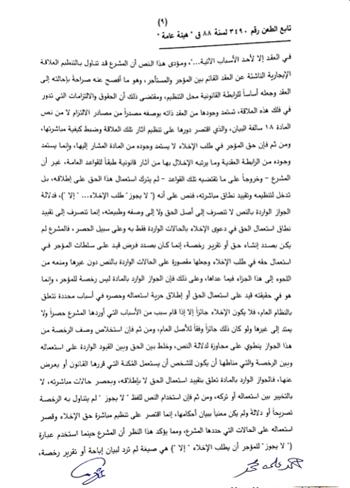 9 عيلى