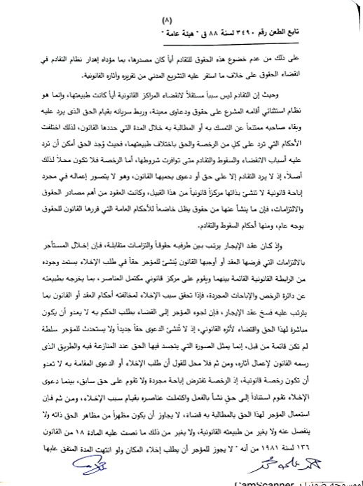 8 عيلى