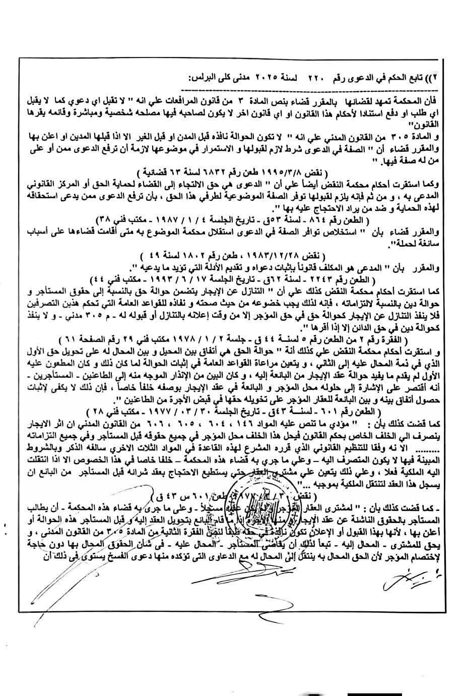 حق الحوالة 2