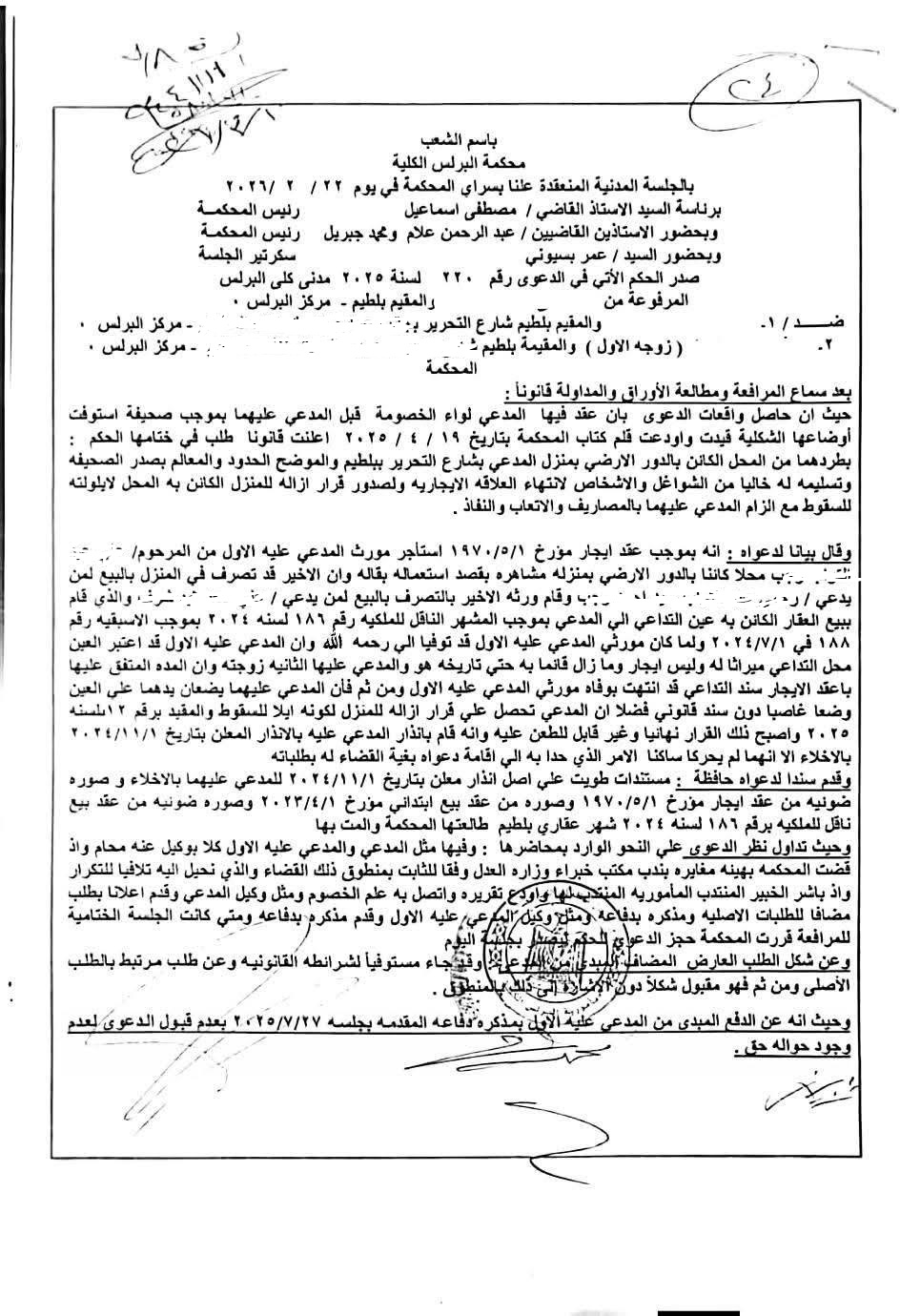حق الحوالة 1