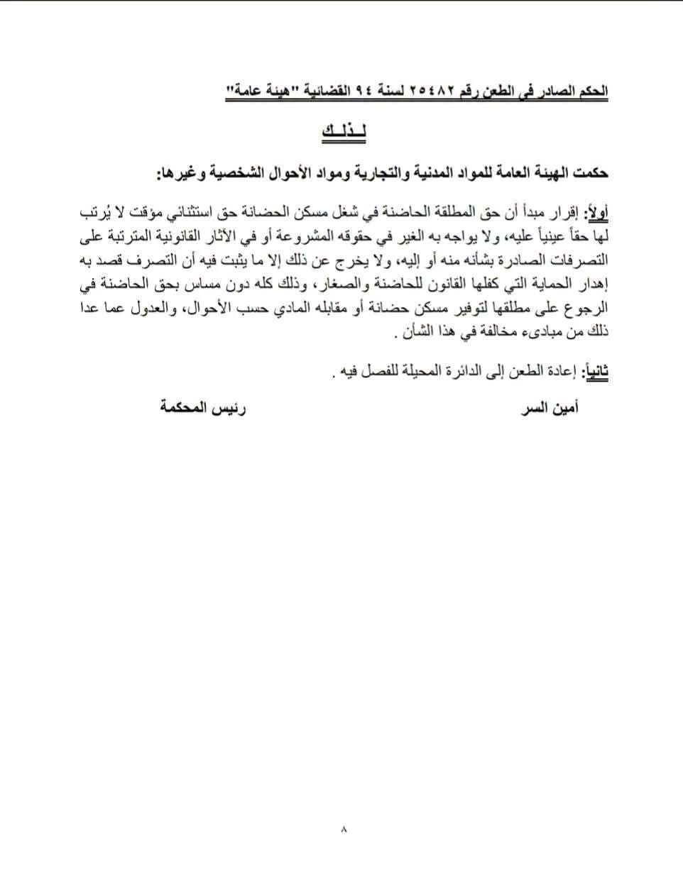 8 عيلى