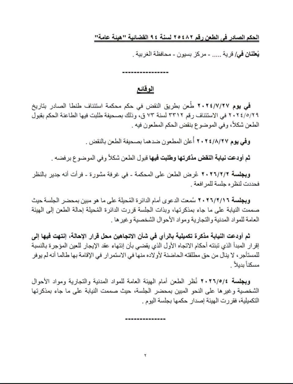 2 عيلى