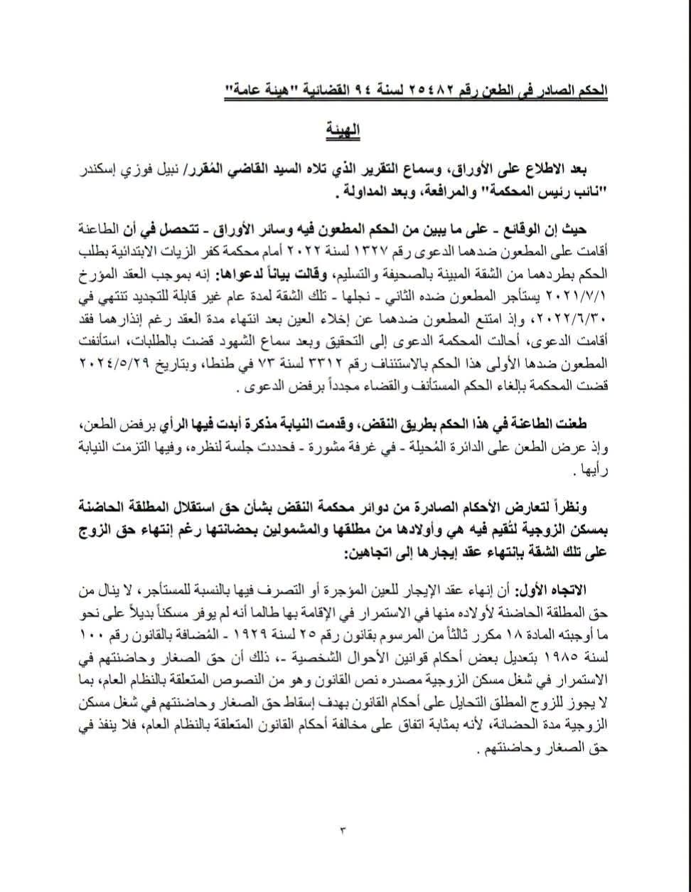 3 عيلى