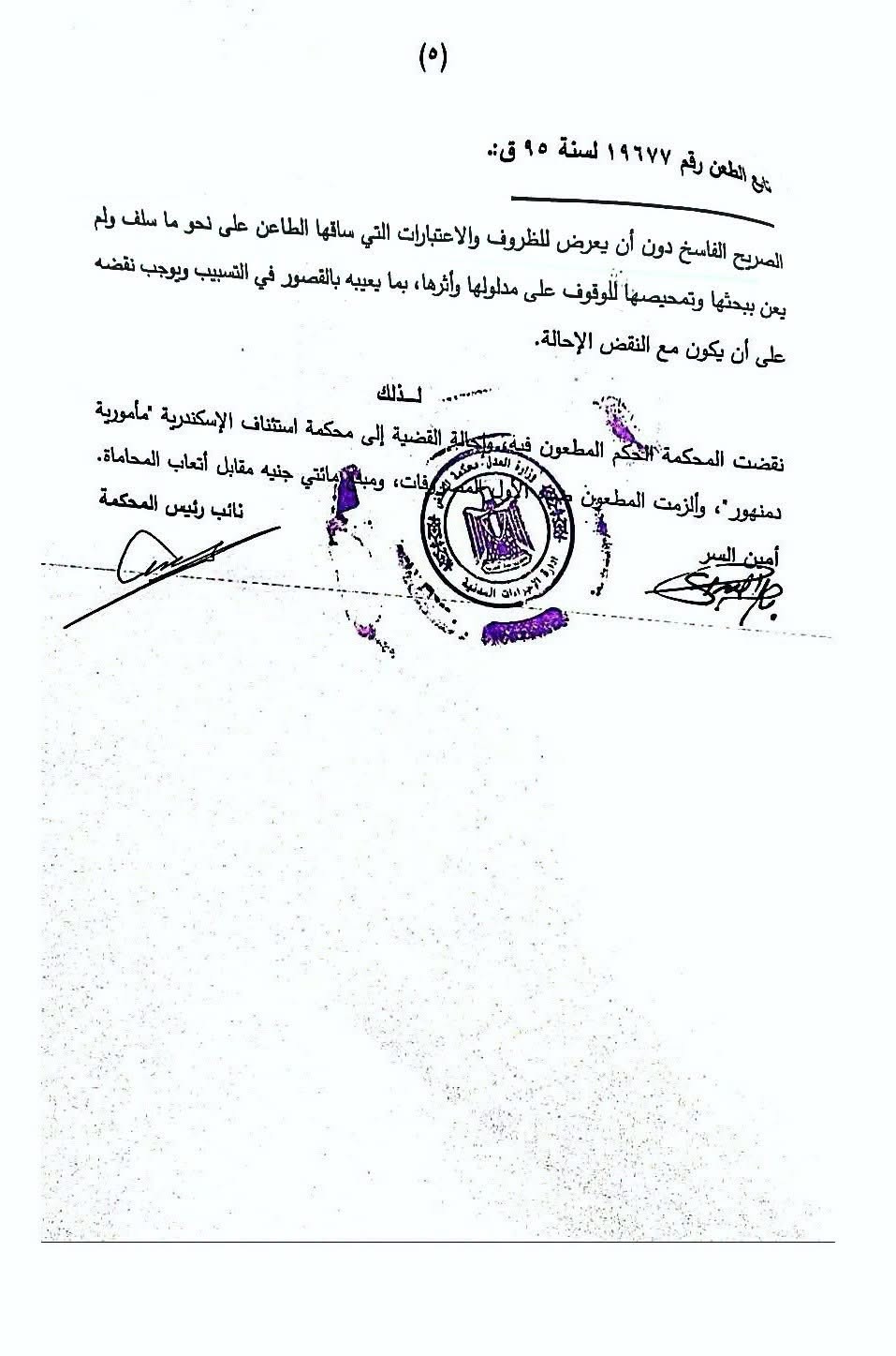 5 حبس اقساط