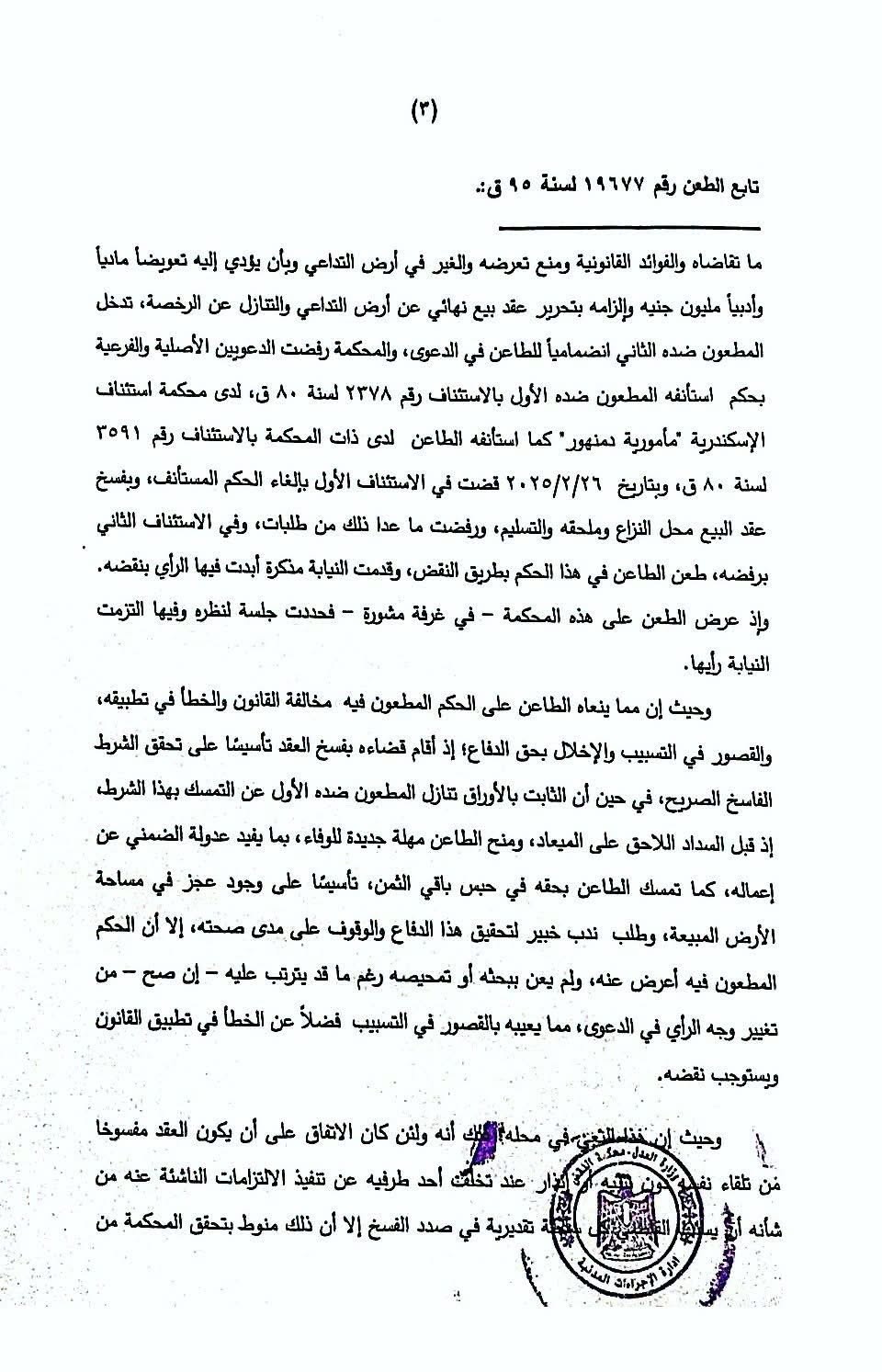 3 حبس اقساط