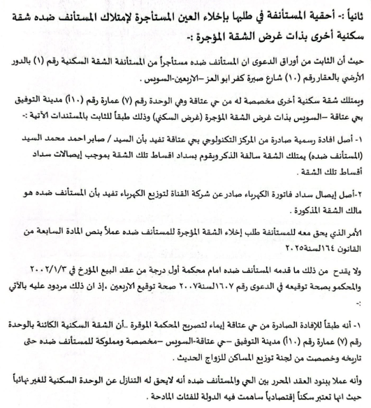 8 عبد