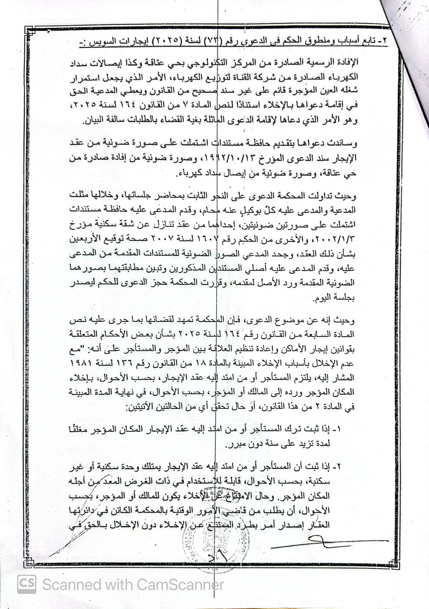 12 عبد
