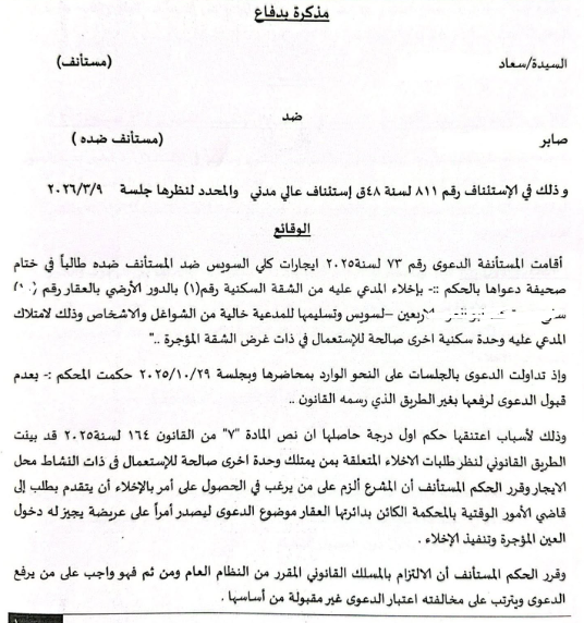4 عب
