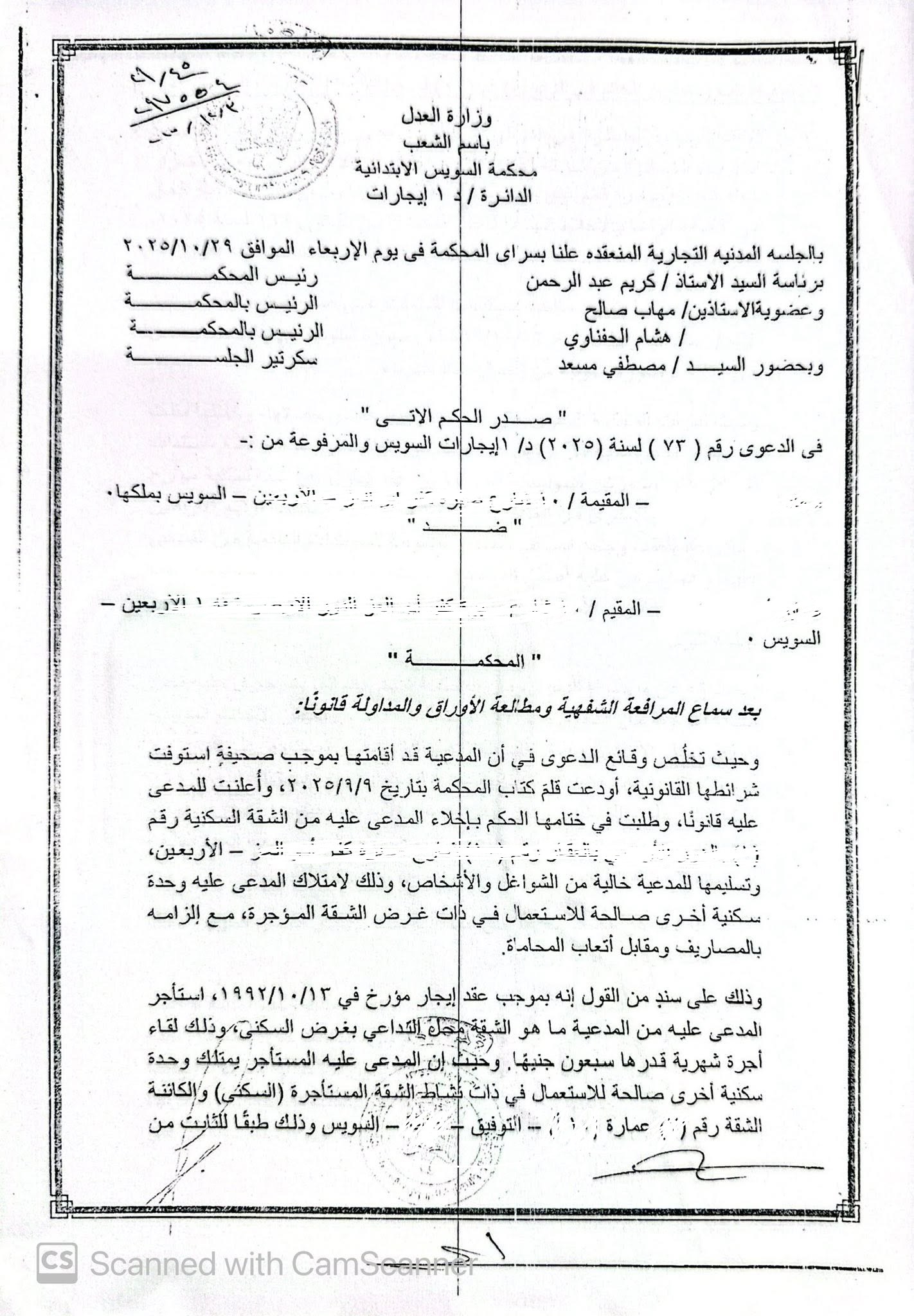 11 عبد