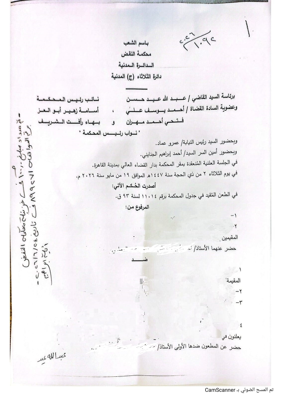 1 جمعه