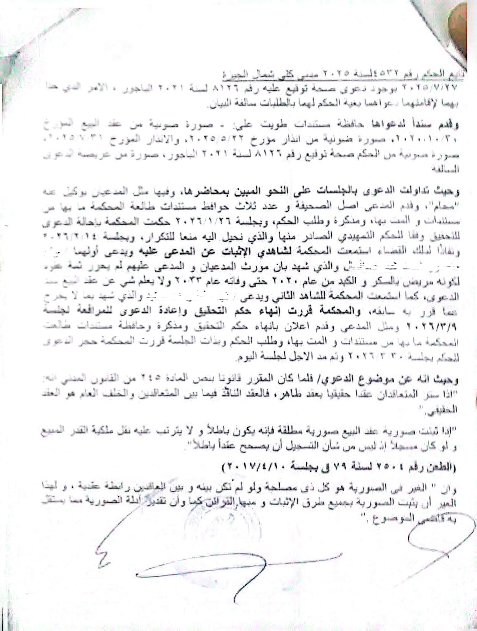 صورية 2