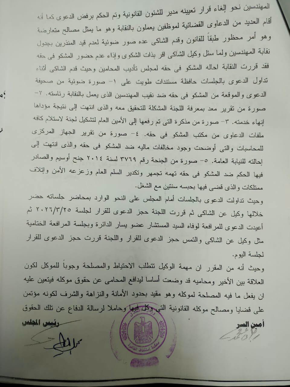 تاديب 2
