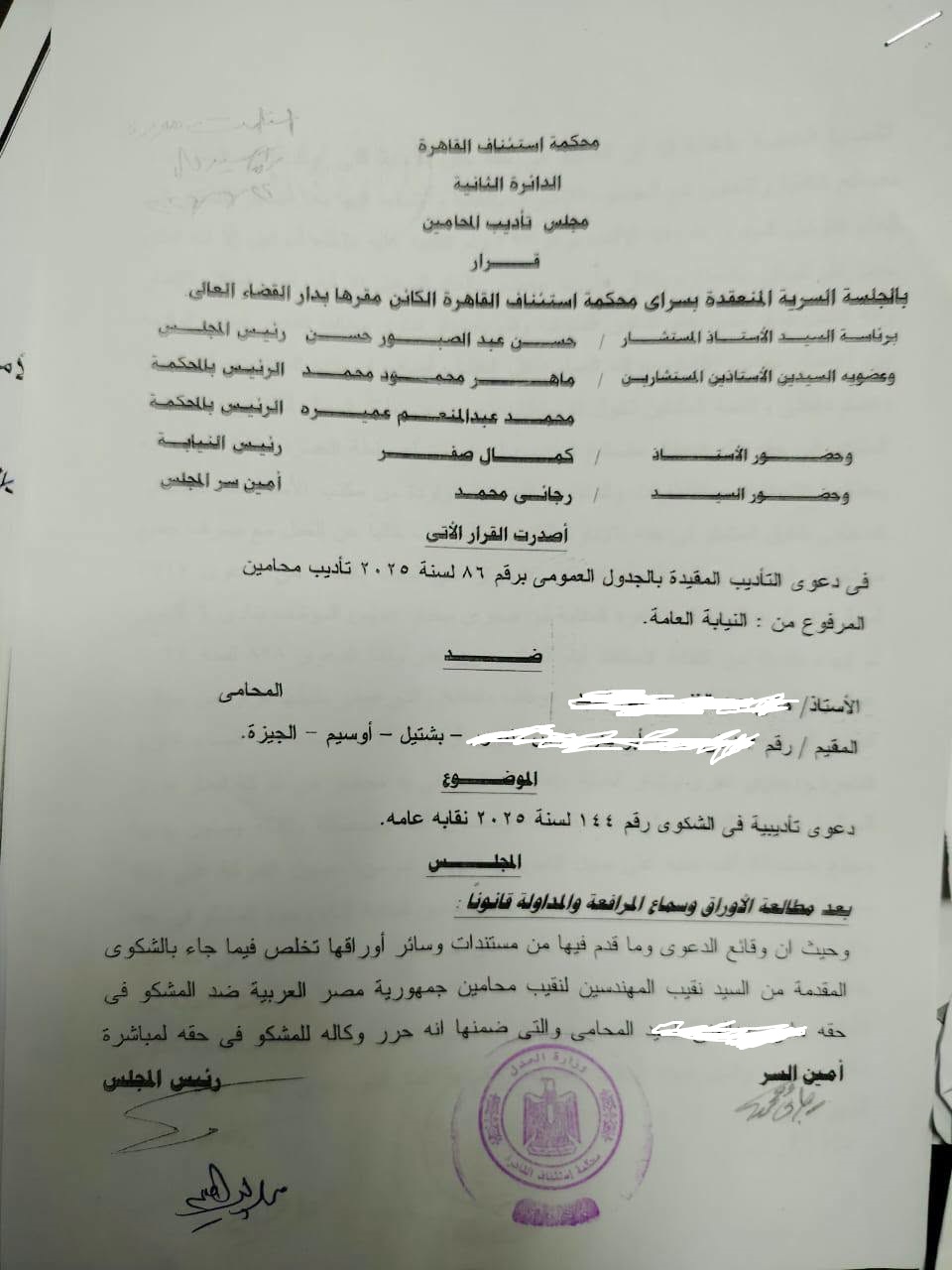 تاديب 1