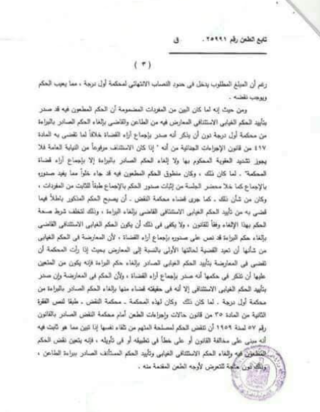 3 تشديد