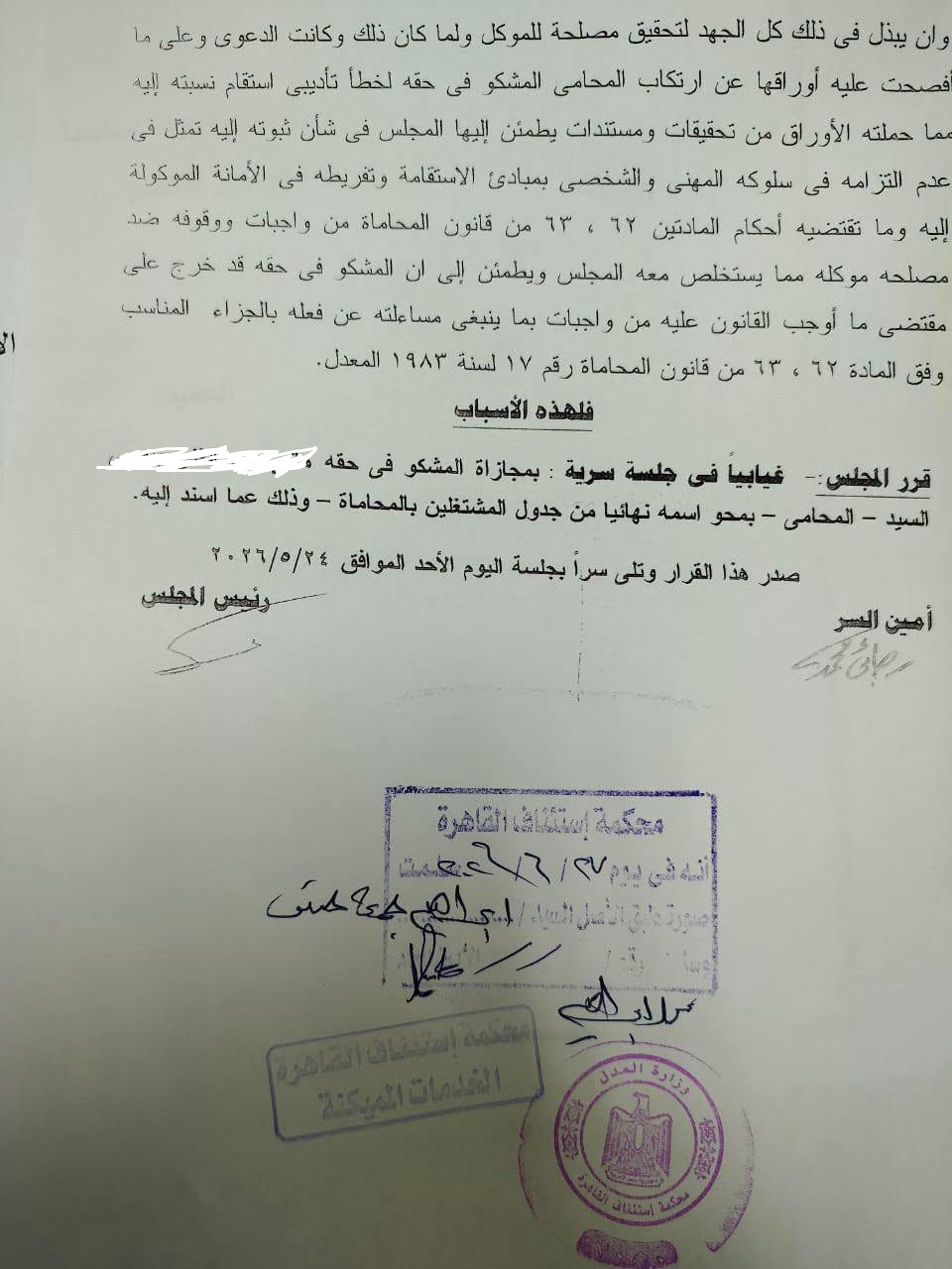 تاديب 4