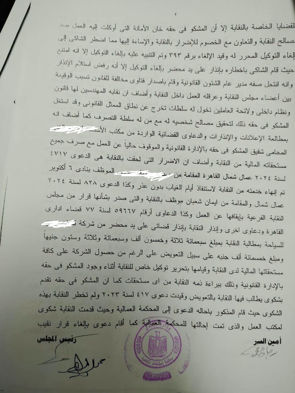 تاديب 3
