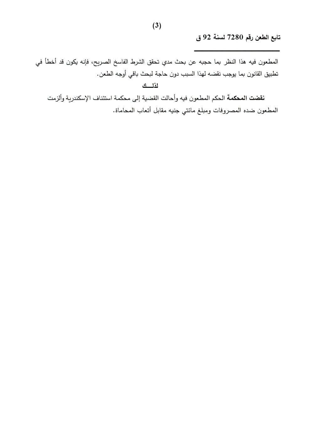 عدة الطلاق 3