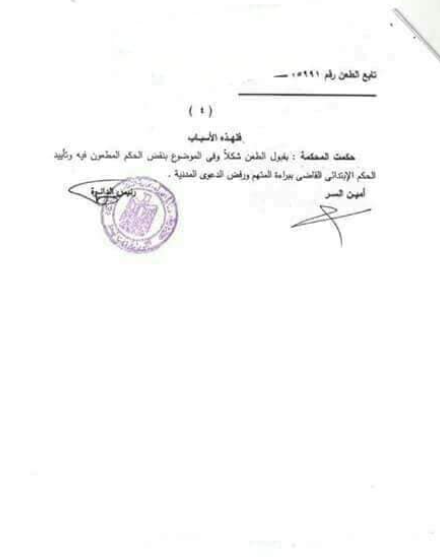4 تشديد
