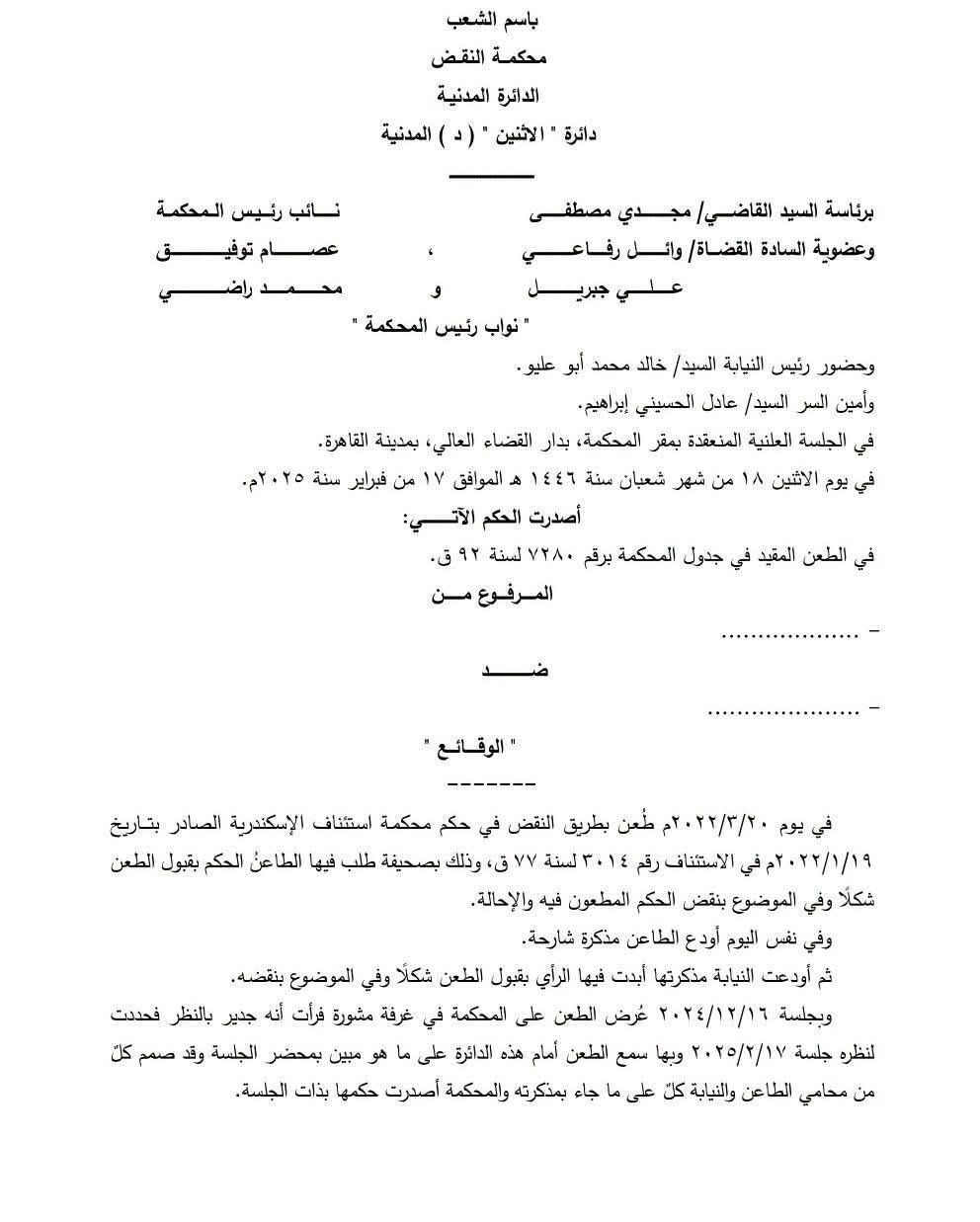 عدة الطلاق 1