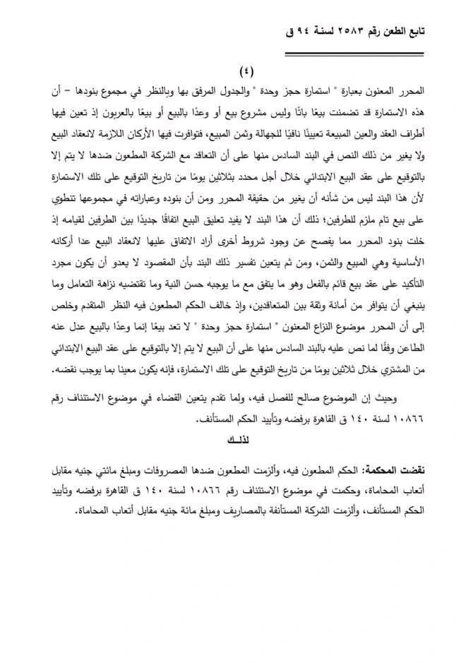 4 استمارات حجز 4 استمارات حجز