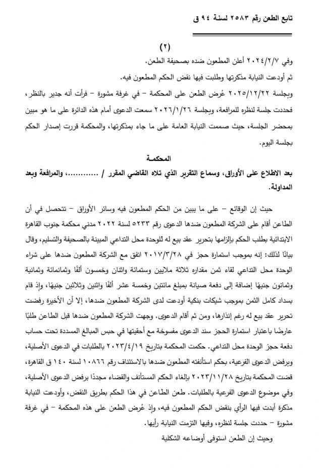 2 استمارات حجز 2 استمارات حجز