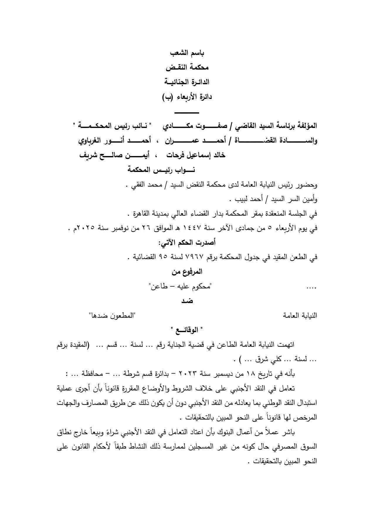 1 شرطى