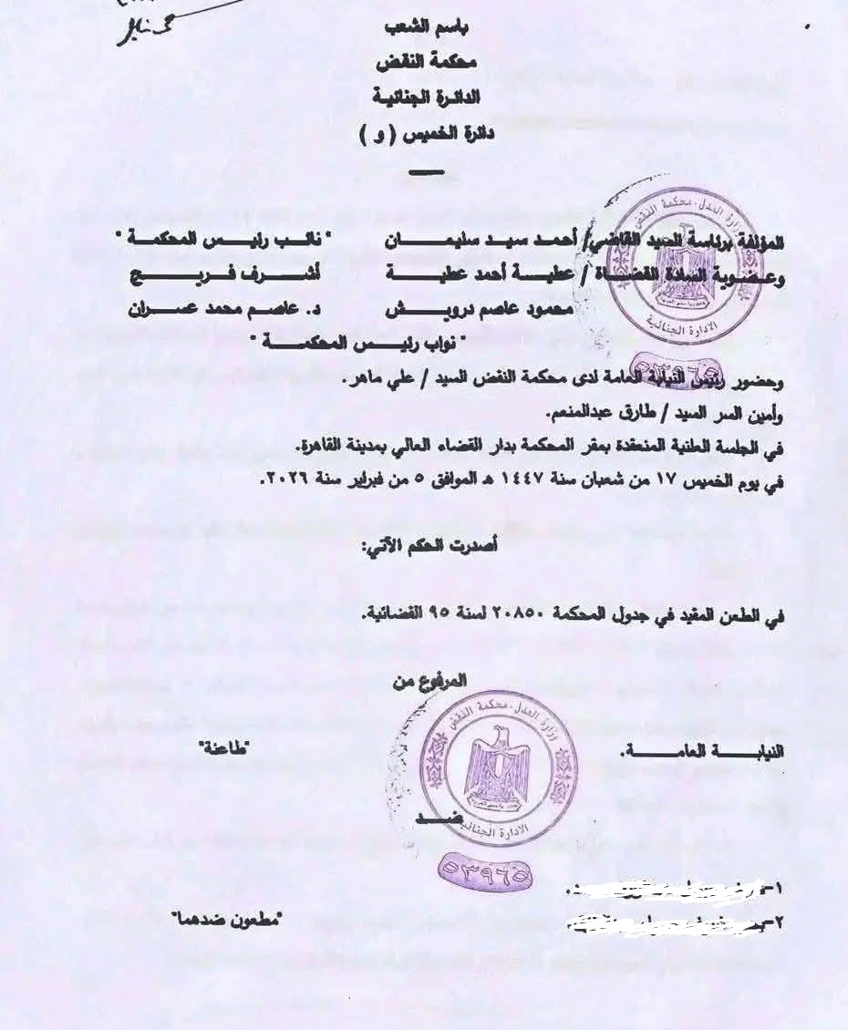 1 طعن 1 طعن