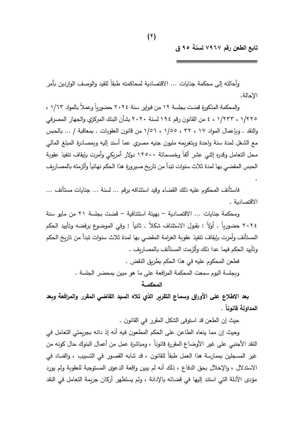 2 شرطى