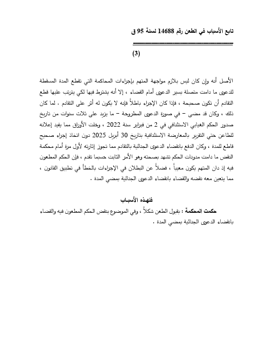 3 عمروسى