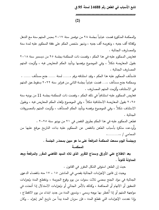 2 عمروسى