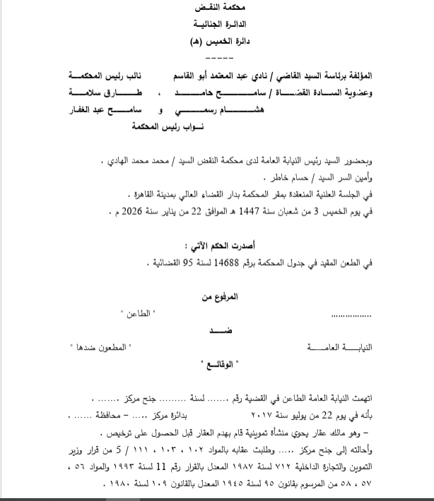 1 عمروسى
