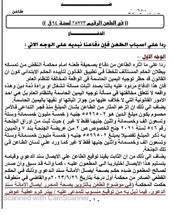 1 م1كرة