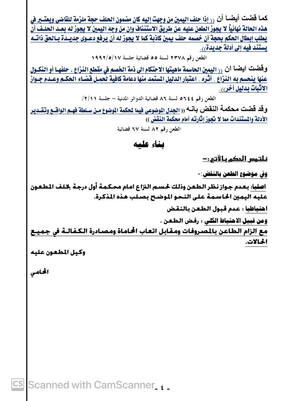 4 مذكرة