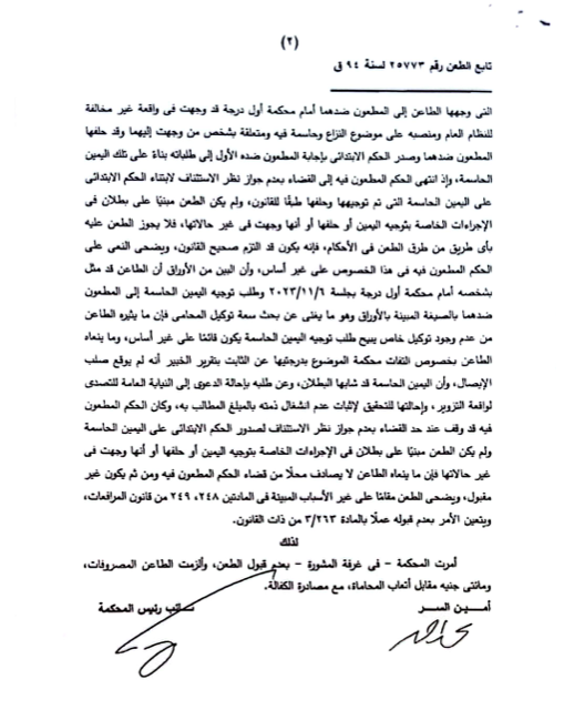2 حموده