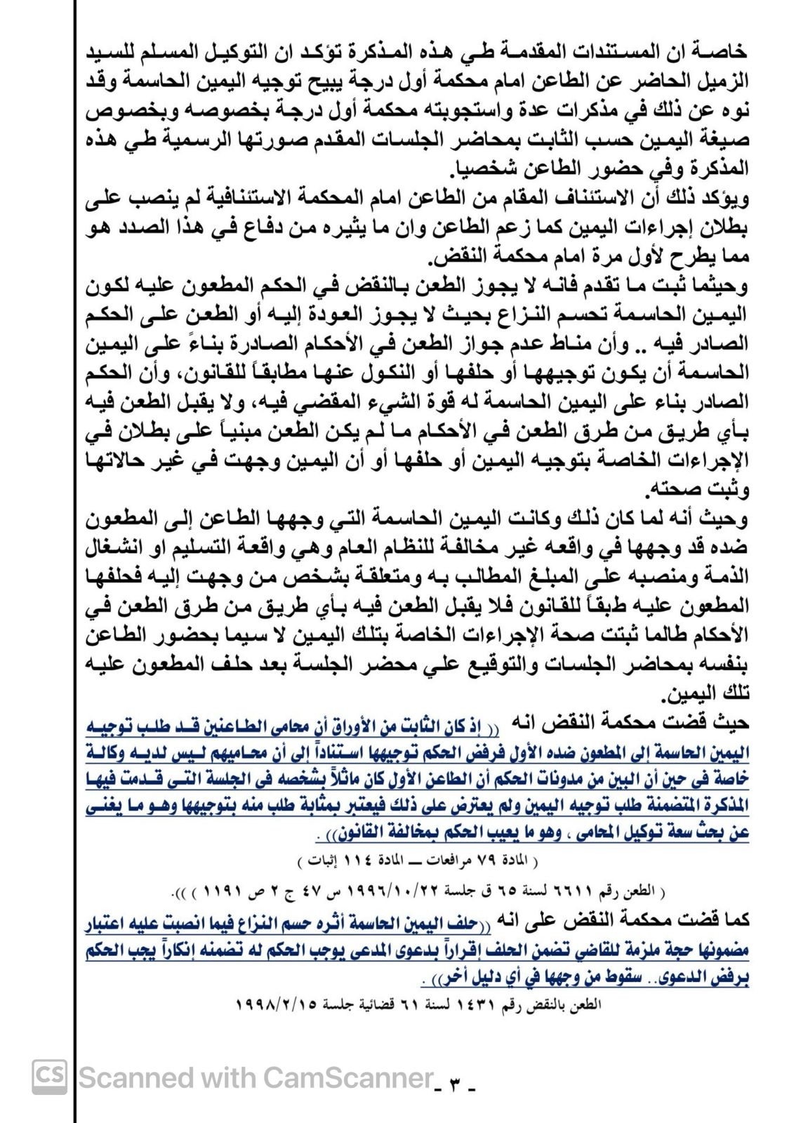 3 مذكرة
