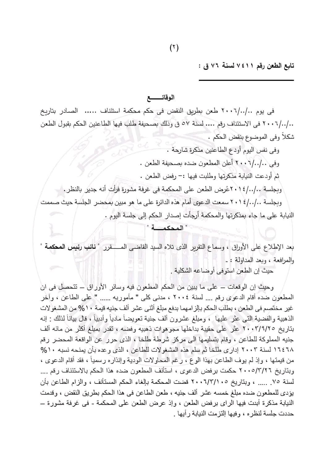 2 مفقود 2 مفقود