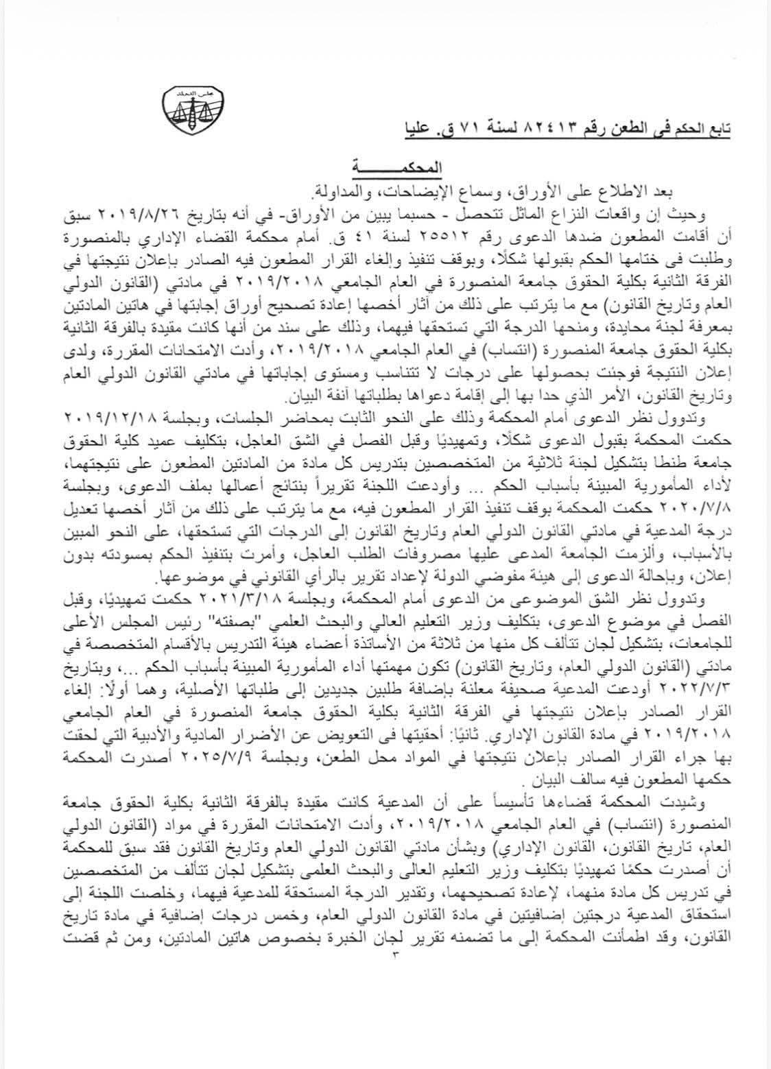 3 يحيى 3 يحيى