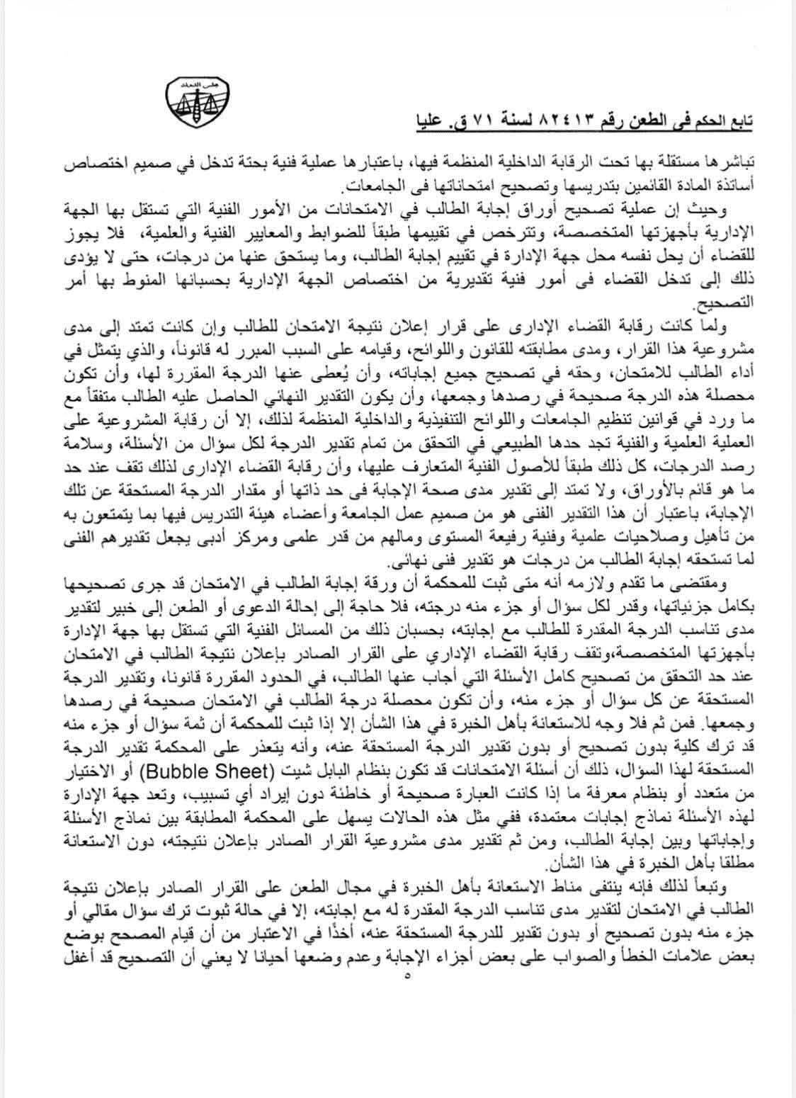 5 يحيى 5 يحيى