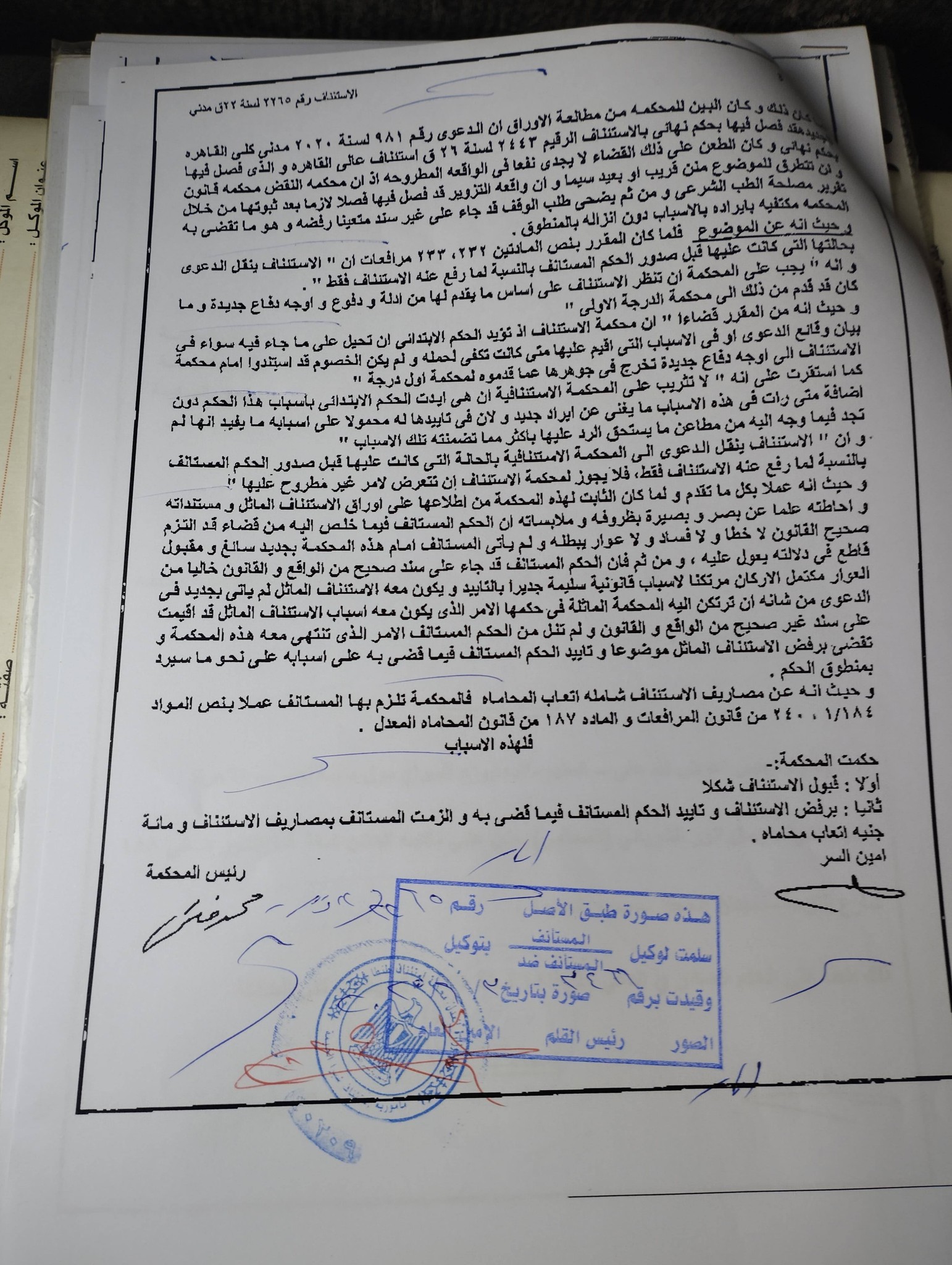 تعويض ضد محامى 6 تعويض ضد محامى 6