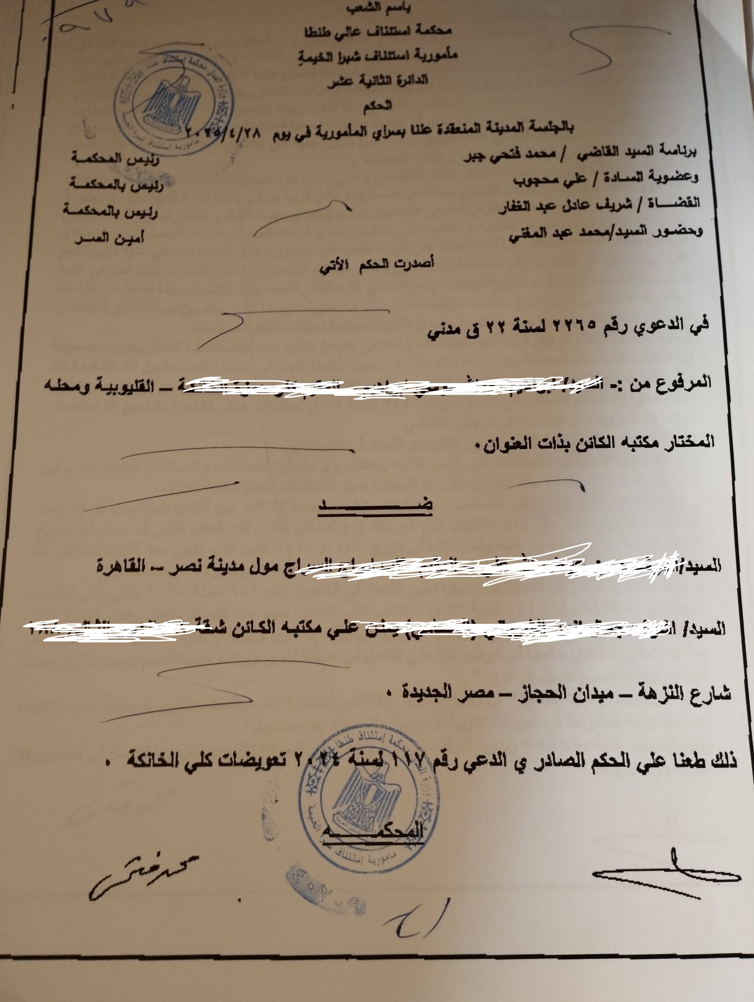تعويض ضد محامى 4 تعويض ضد محامى 4