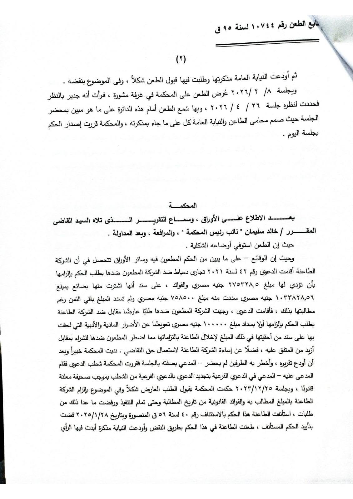 2 وجودا
