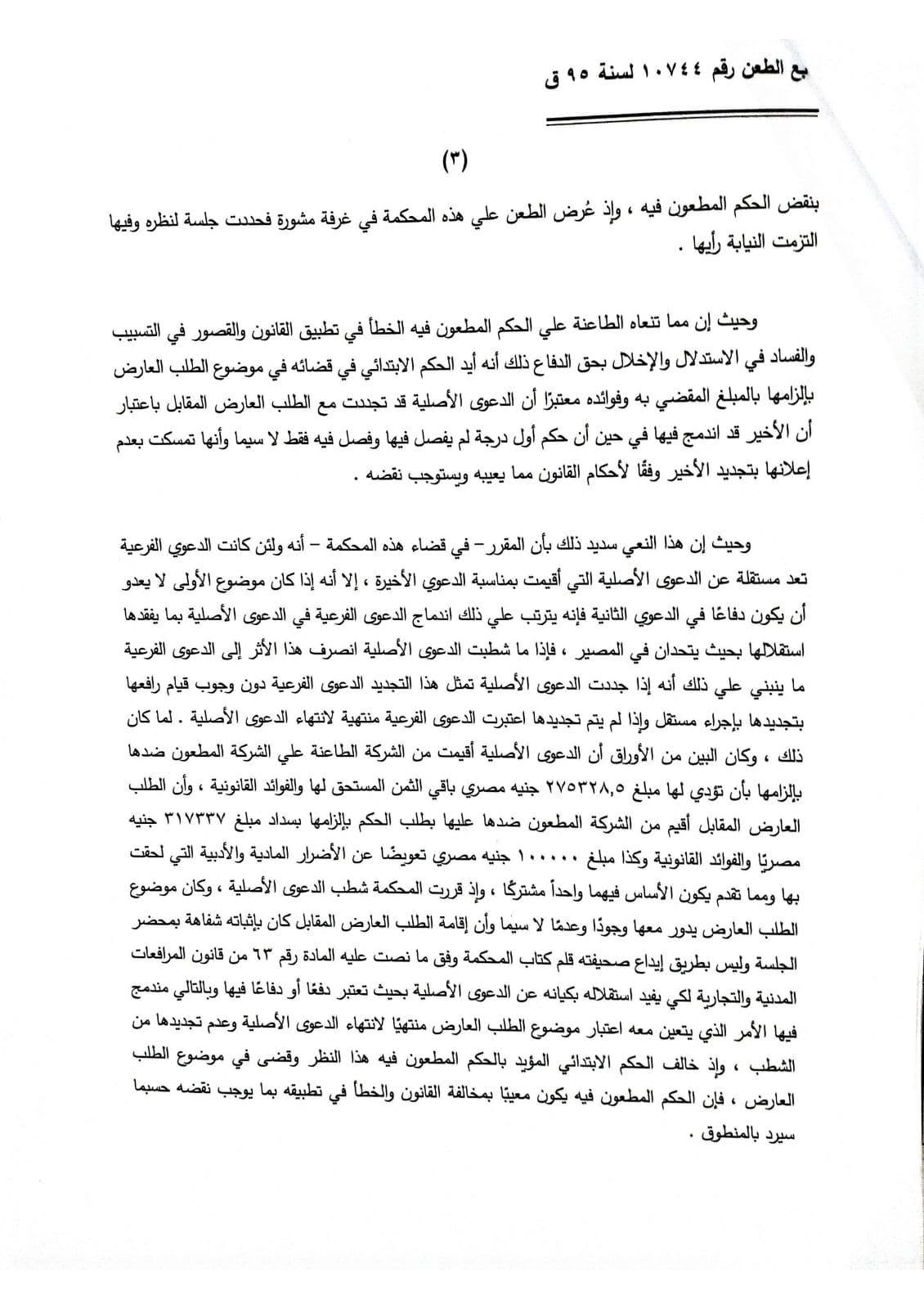 3 وجودا