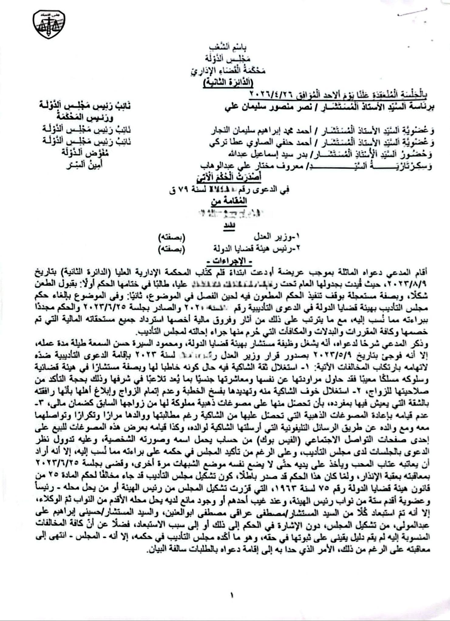 1 تاديبى